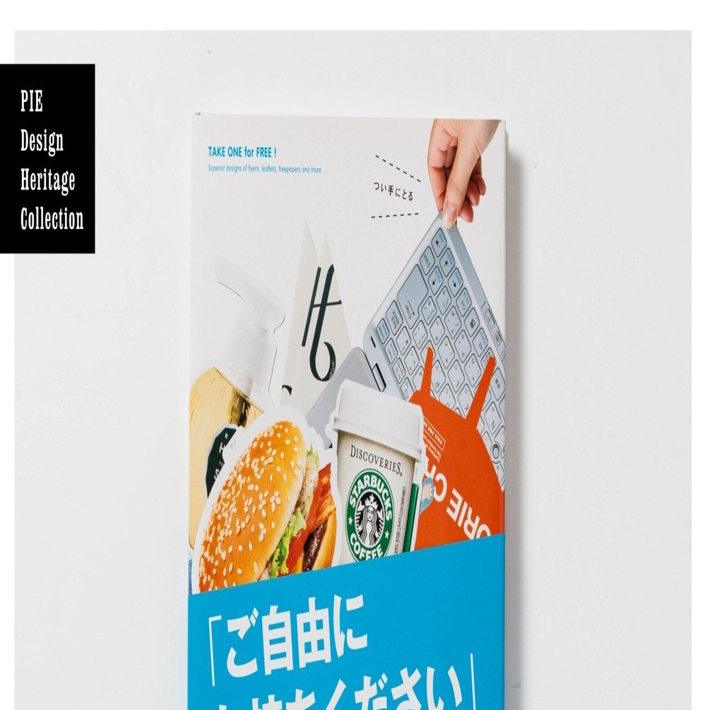 ピエブックス デザイン専門書 地方色豊かなローカルグラフィックス