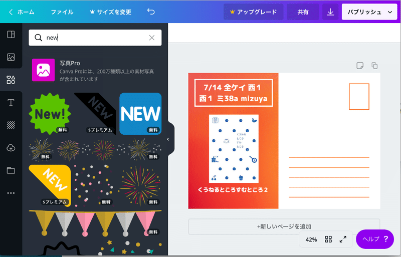 同人イベント Canvaでお品書きを作る 清水 Note 同人イベント Canvaでお品書きを作る 清水 Note