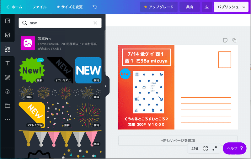 同人イベント Canvaでお品書きを作る 清水 Note 同人イベント Canvaでお品書きを作る 清水 Note