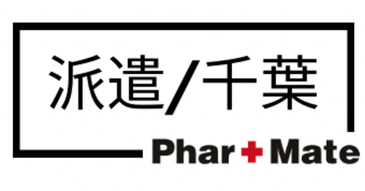 1/25更新【千葉県】派遣求人まとめ｜pharmate