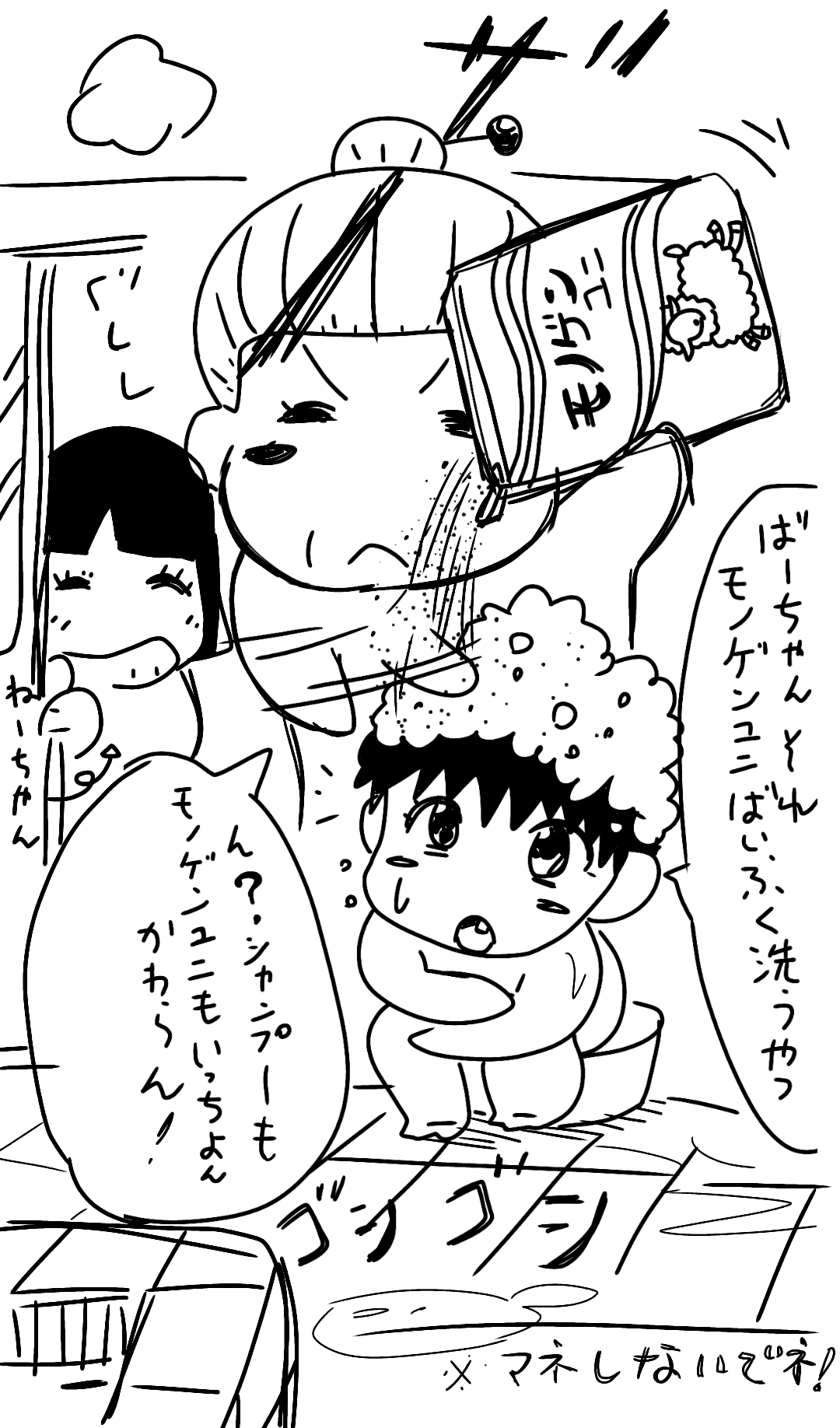 子供の頃ぼくは全然髪を洗わなかった 見かねた ばーちゃん モノゲンユニで頭を洗ってくれた あれは 一体何だったんだろう 衣料用 洗剤の モノゲンユニ は現在製造中止 ボールド が後継の商品になって 内藤伸二 漫画家 Note 子供の頃ぼくは全然髪を洗わなかった 見かねた ばーちゃん モノゲンユニで頭を洗ってくれた あれは 一体何だったんだろう 衣料用 洗剤の モノゲンユニ は現在製造中止 ボールド が後継の商品になって 内藤伸二 漫画家 Note