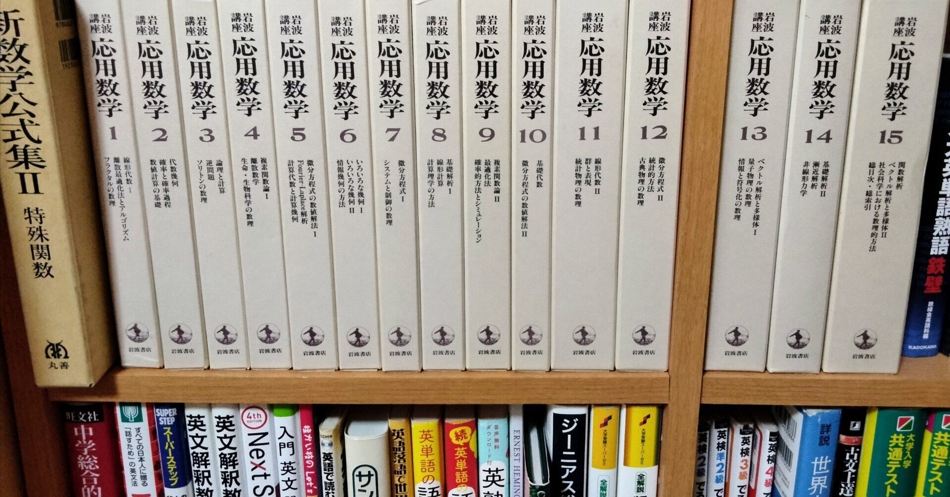 応用数学 全15巻セット 岩波書店 岩波講座 応用数学 全15巻揃 岩波書店