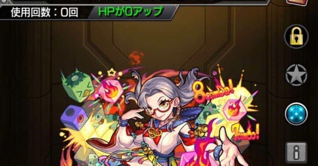 EX パズルから考えるモンスト｜凰聖