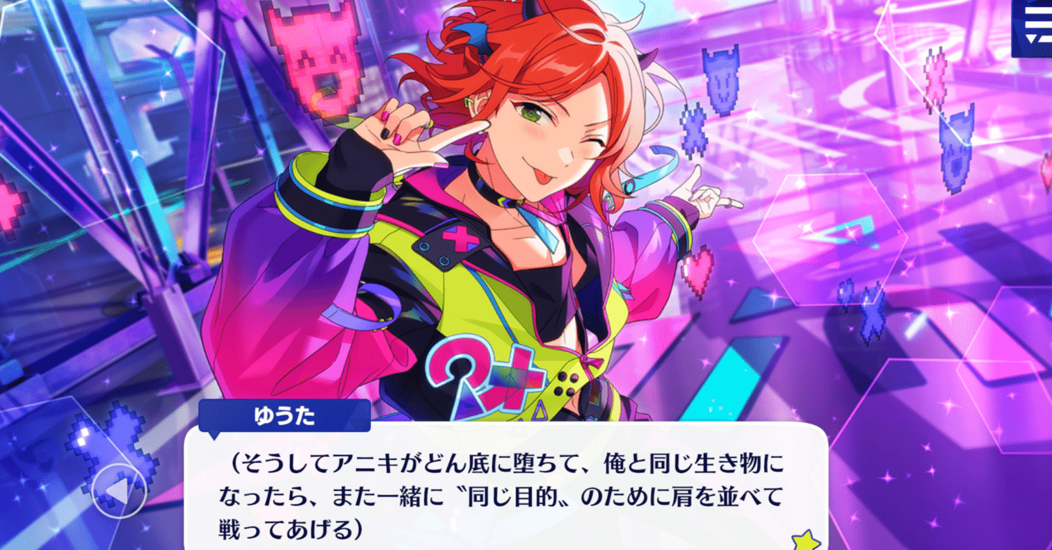 【レア】あんスタ やわスト 部活別 あんさんぶるスターズ！！』Trickstar新曲「ワチャガナドゥ