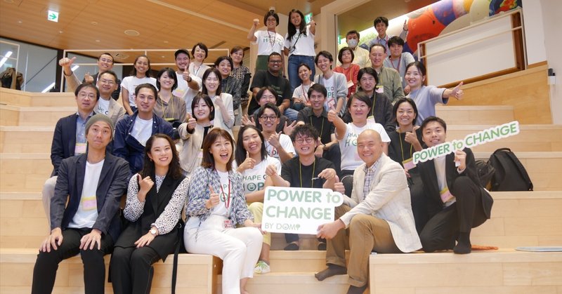 【10/12(木)開催】気候変動と貧困の同時解決を図るPOWER TO CHANGE FORUM（前編）