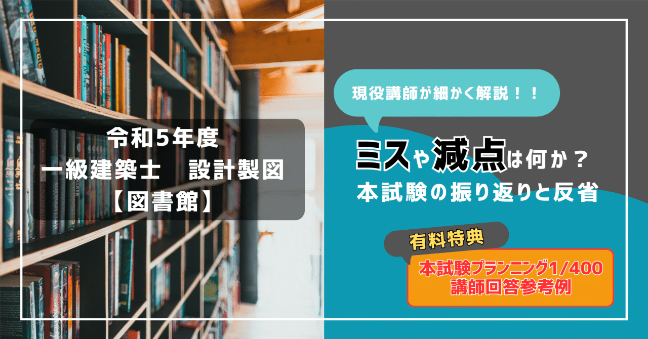 値下げ相談可】一級建築士令和5年度 教材一式