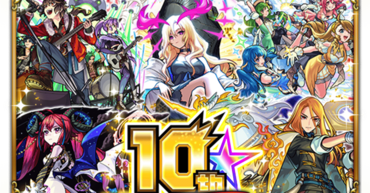 モンストシリーズ最新作＞協力謎解きアドベンチャー「ミステリー
