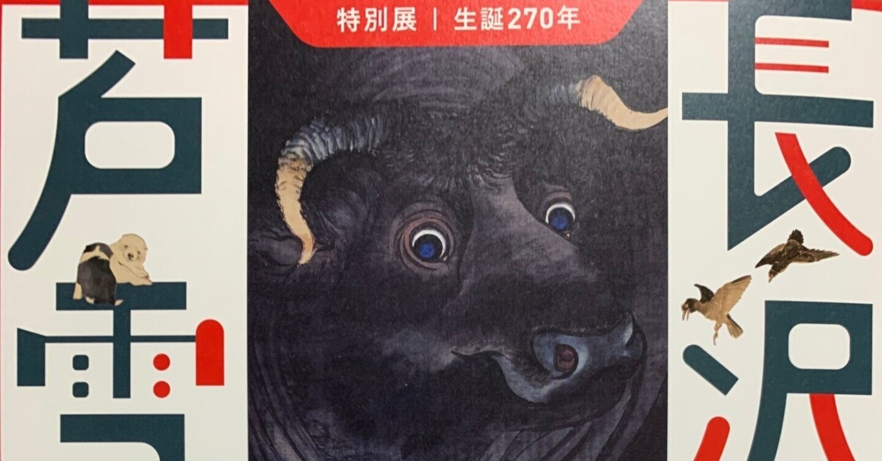 虎柄　長沢芦雪　大判ストール 長沢芦雪虎図 - メルカリ