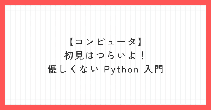 コンピュータコード