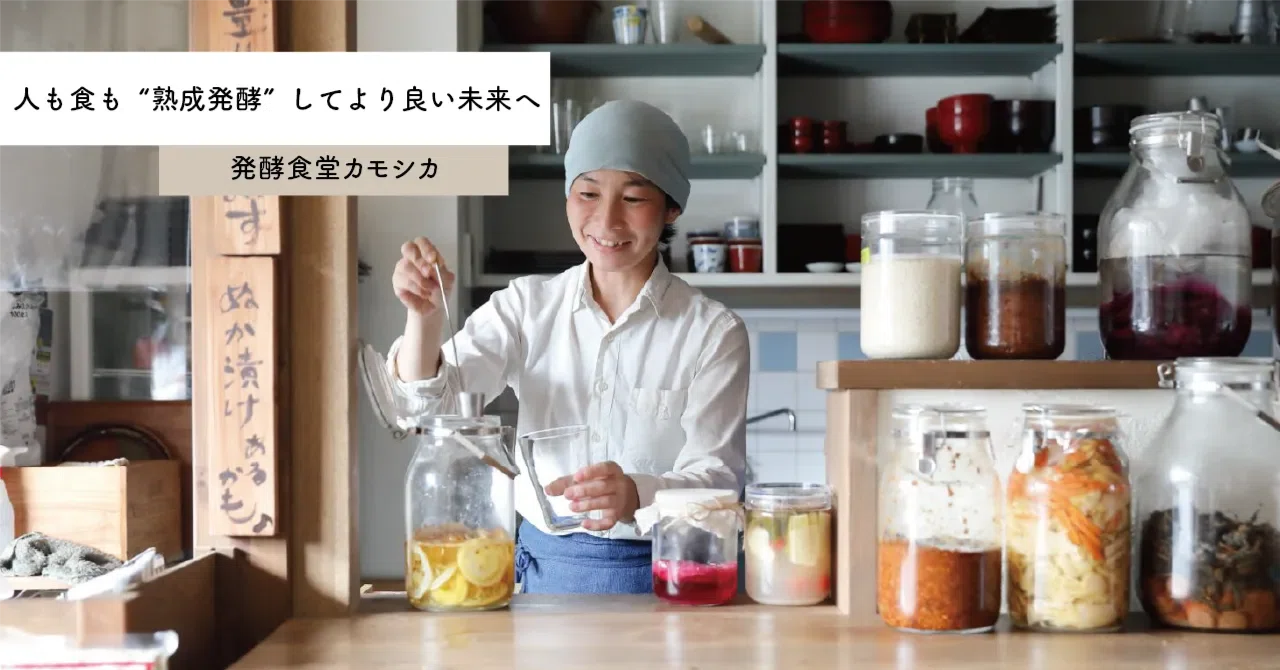 Sake Spring 人も食も“熟成発酵”してより良い未来へ|SAKE Spring