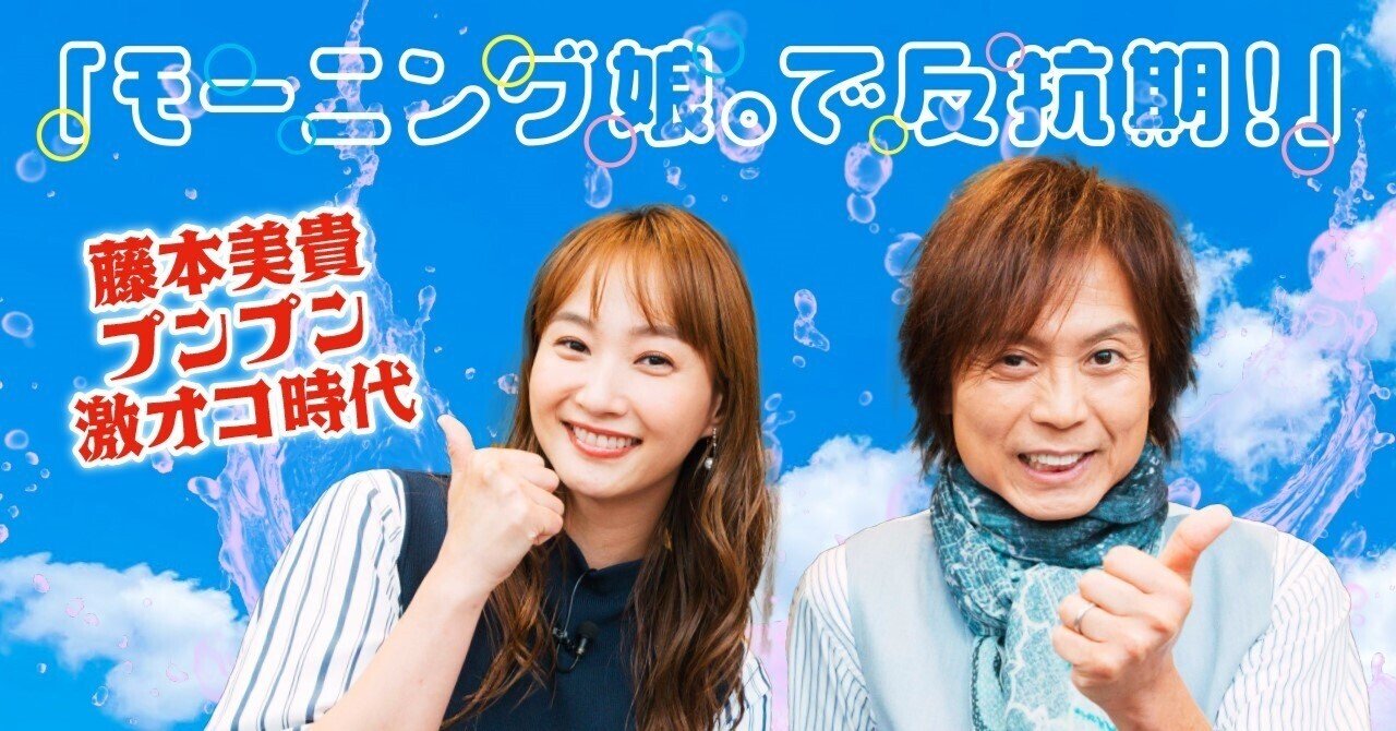専用ページ モーニング娘。 藤本美貴