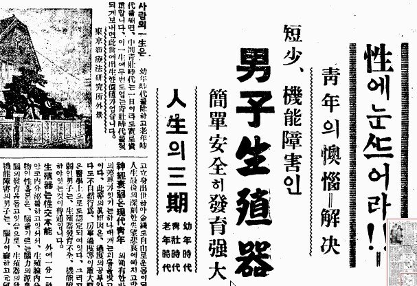 朝鮮日報1931年4月23日_