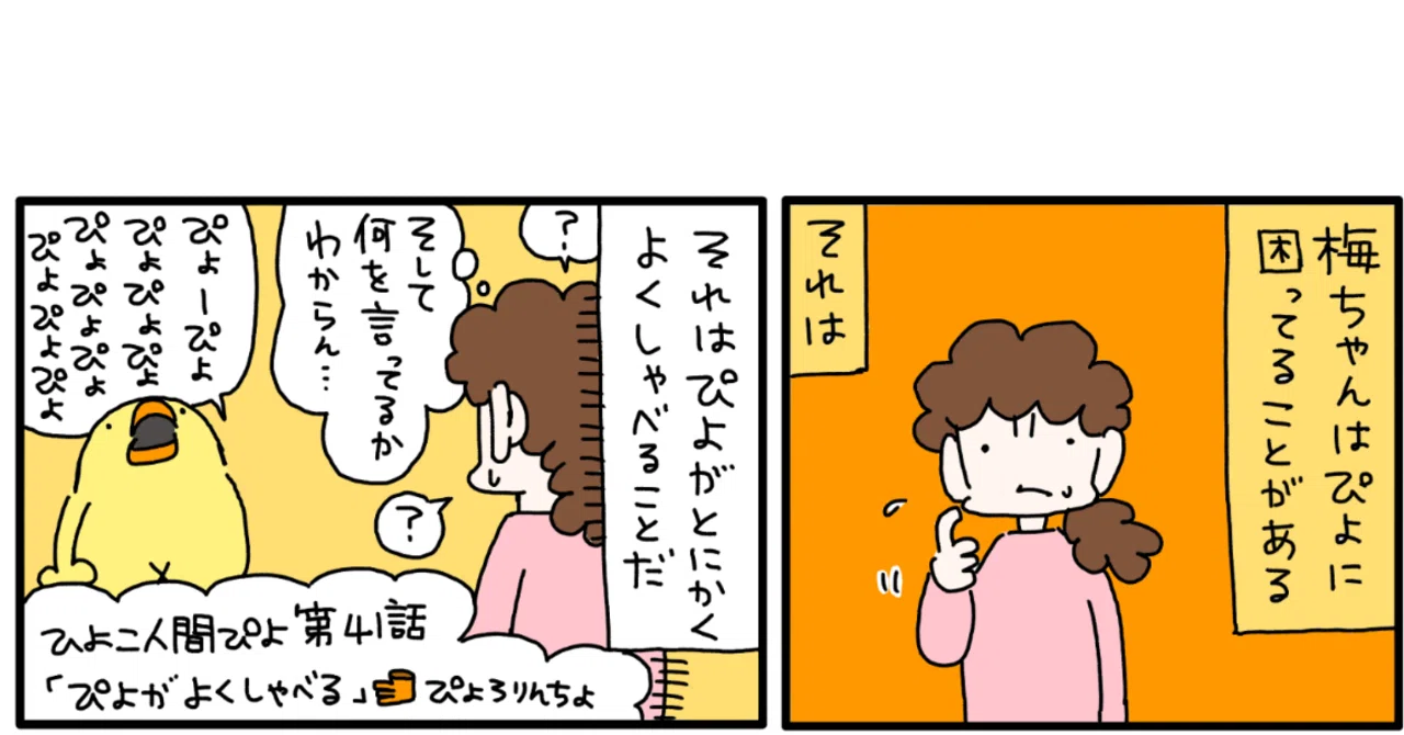 ひよこページ ひよこちゃん［英語版］ BABY CHICK (ハロー！はじめての英語