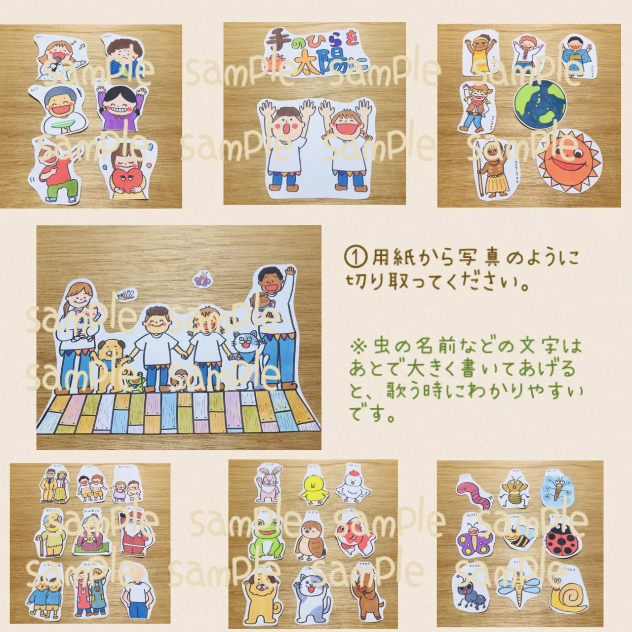 手のひらを太陽に』作り方例｜nico-oekaki-ya