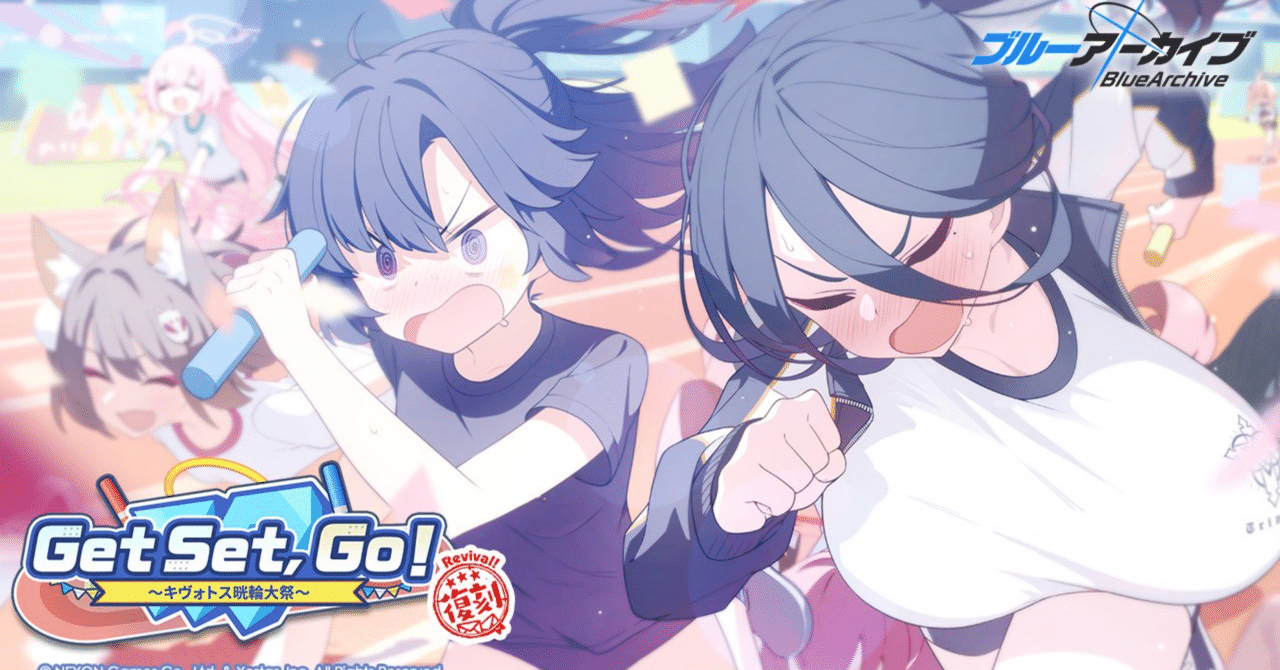 シナリオ感想】Get Set, Go！ 〜キヴォトス晄輪大祭〜｜殊更ジャブアッパー