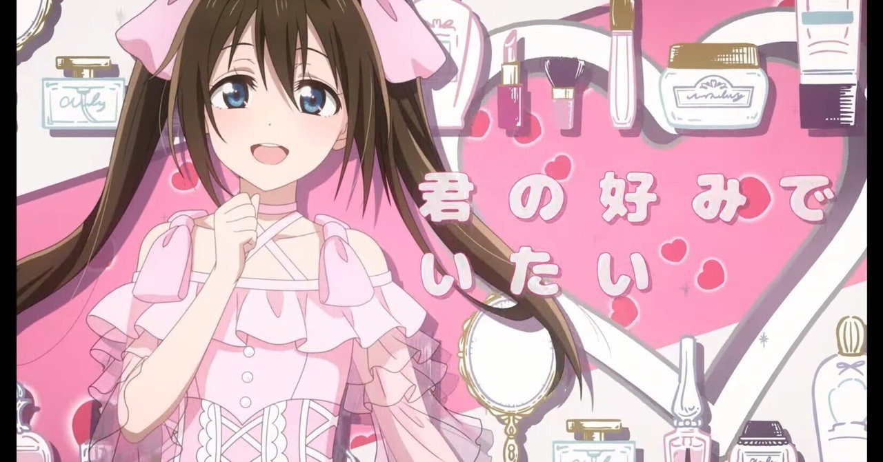 お前が理想のヒロインだよ。【小悪魔LOVE♡】を生み出してしまっ