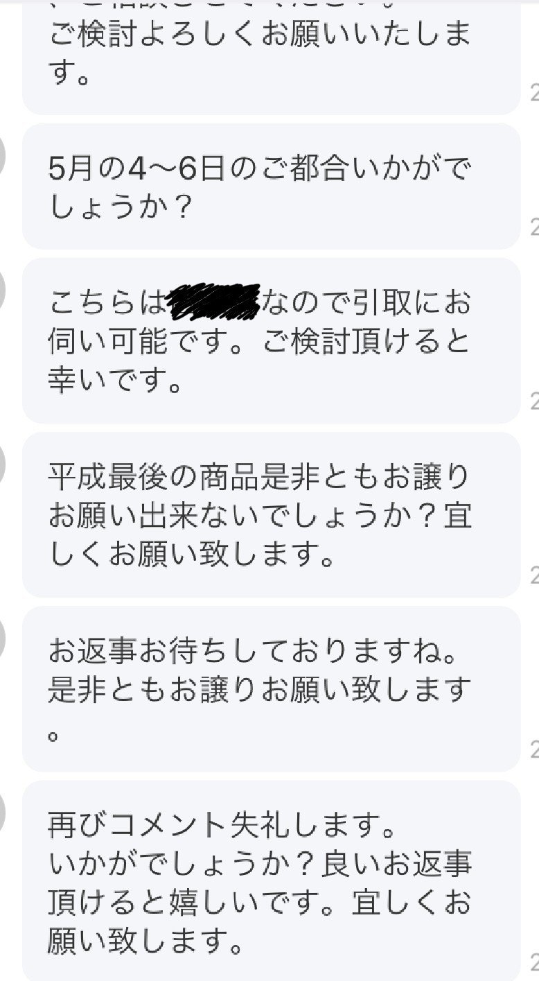 非モテのアラフォー男子必見 返したくなるキラーファーストメッセージの定型文はコレだ アラフォー婚活男子の効率的なマッチングアプリ活用術 Note