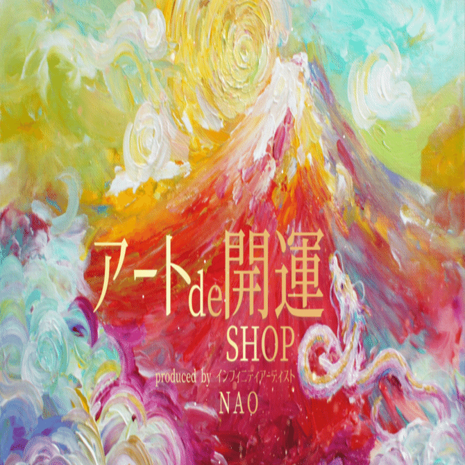 開運絵画　❀龍使いとなる❀龍様からのサポート 開運絵画 ❀龍使いとなる❀龍様からのサポート 開運絵画❀