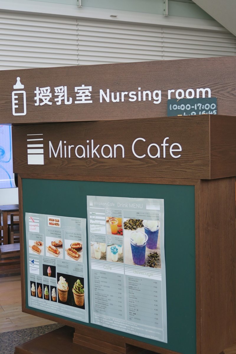 Museumcafe放浪記 001 なぜか椅子の種類がたくさんある 日本科学未来館 Miraikan Cafe 平松朋紀 Hiratomo Note