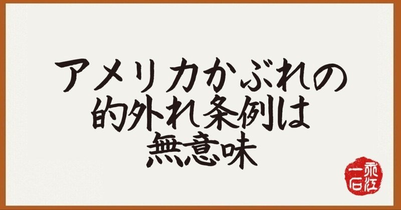 2023年第41号　10/18発行　永江一石の「何でも質問＆回答」note版　相続した祇園の町家を活用するには