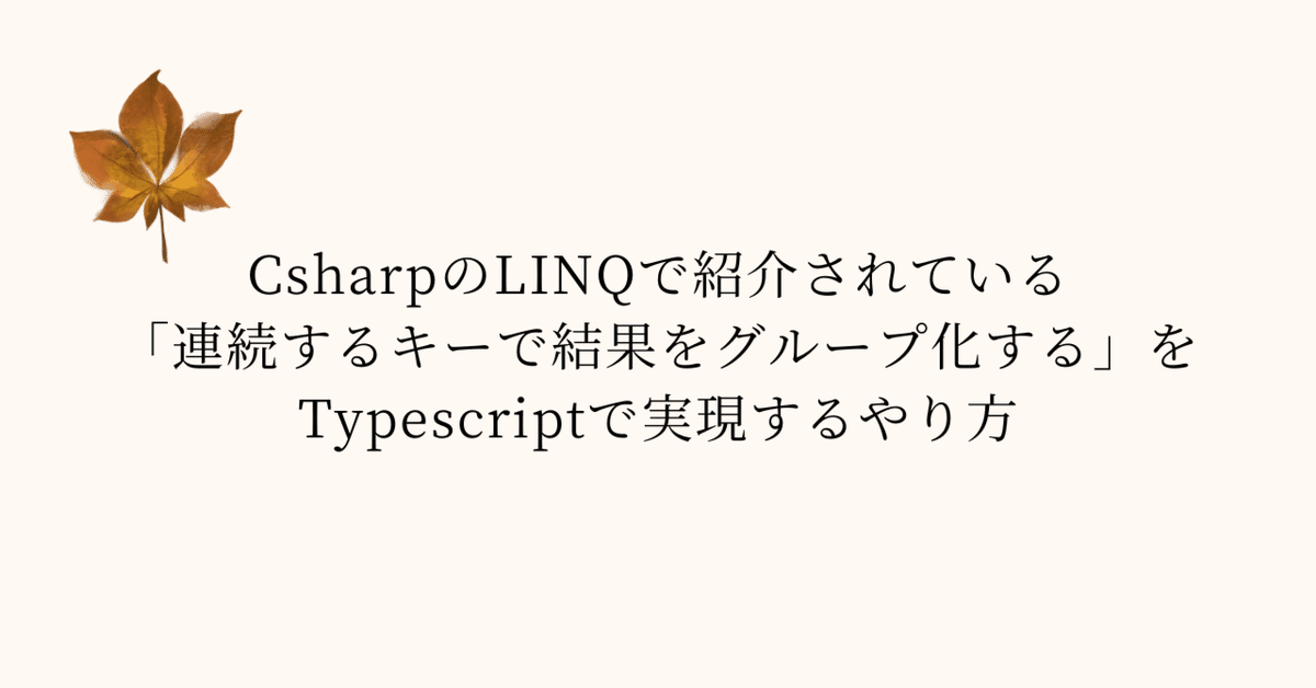 見出し画像