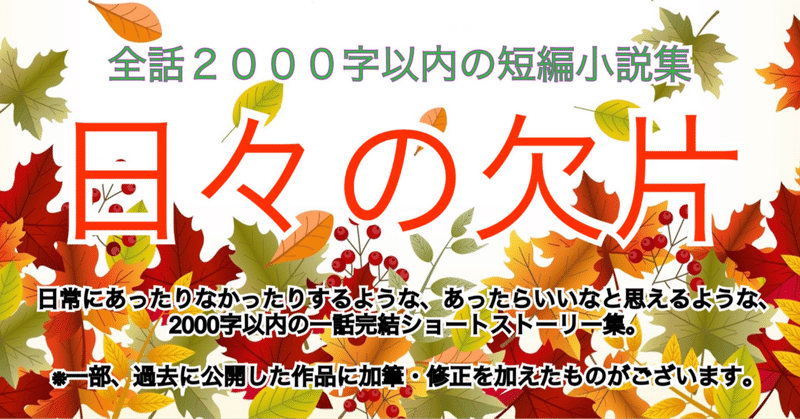 【短編小説】10/18『冷凍同盟』