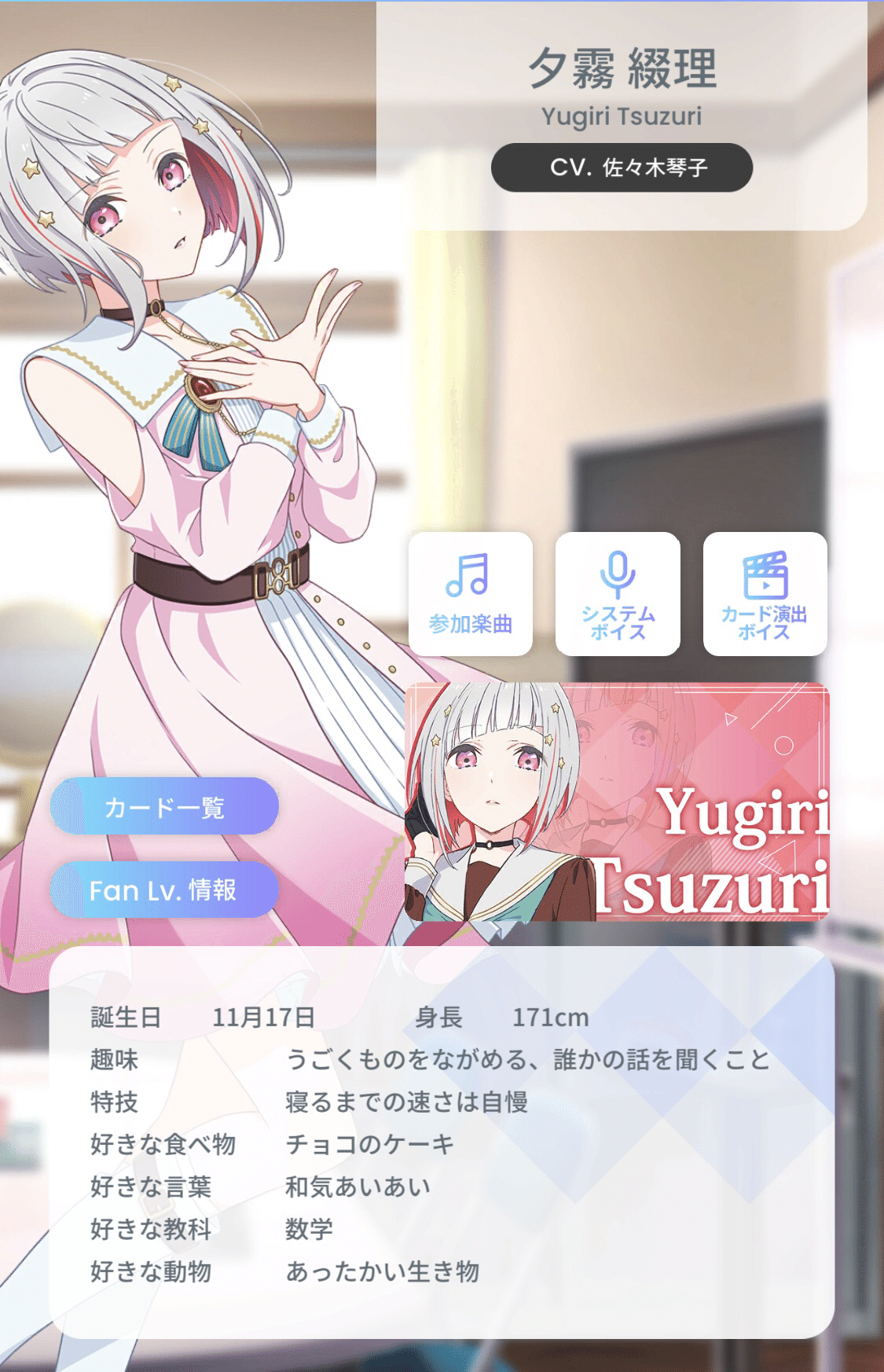 蓮ノ空楽曲ゆる紹介DOLLCHESTRA編|K 蓮ノ空楽曲ゆる紹介DOLLCHESTRA編|K