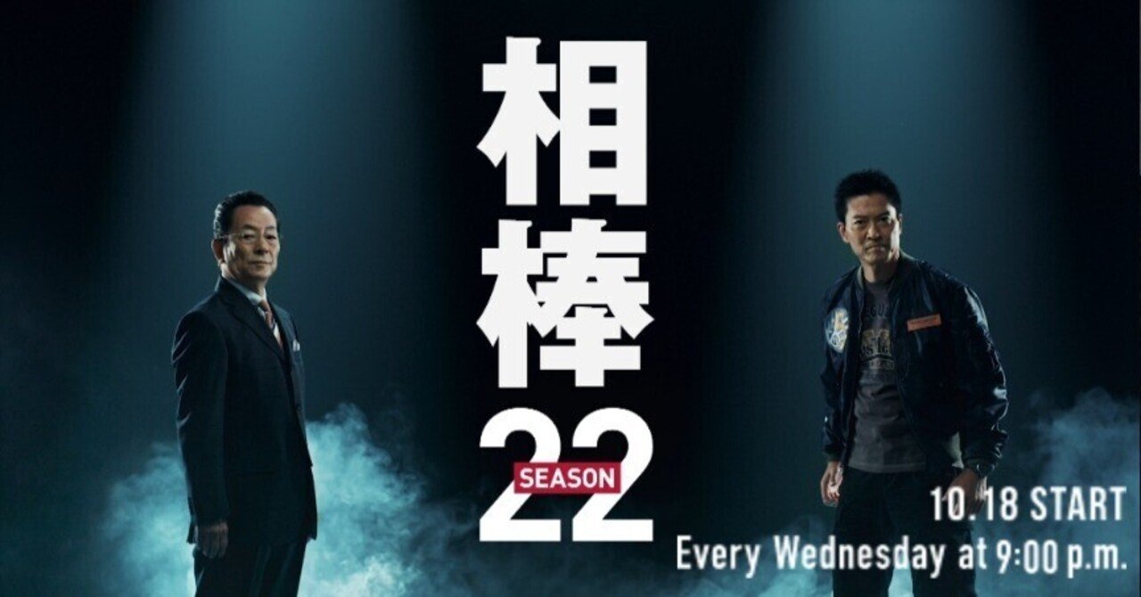 相棒22❤️｜しじみちゃん(仮)