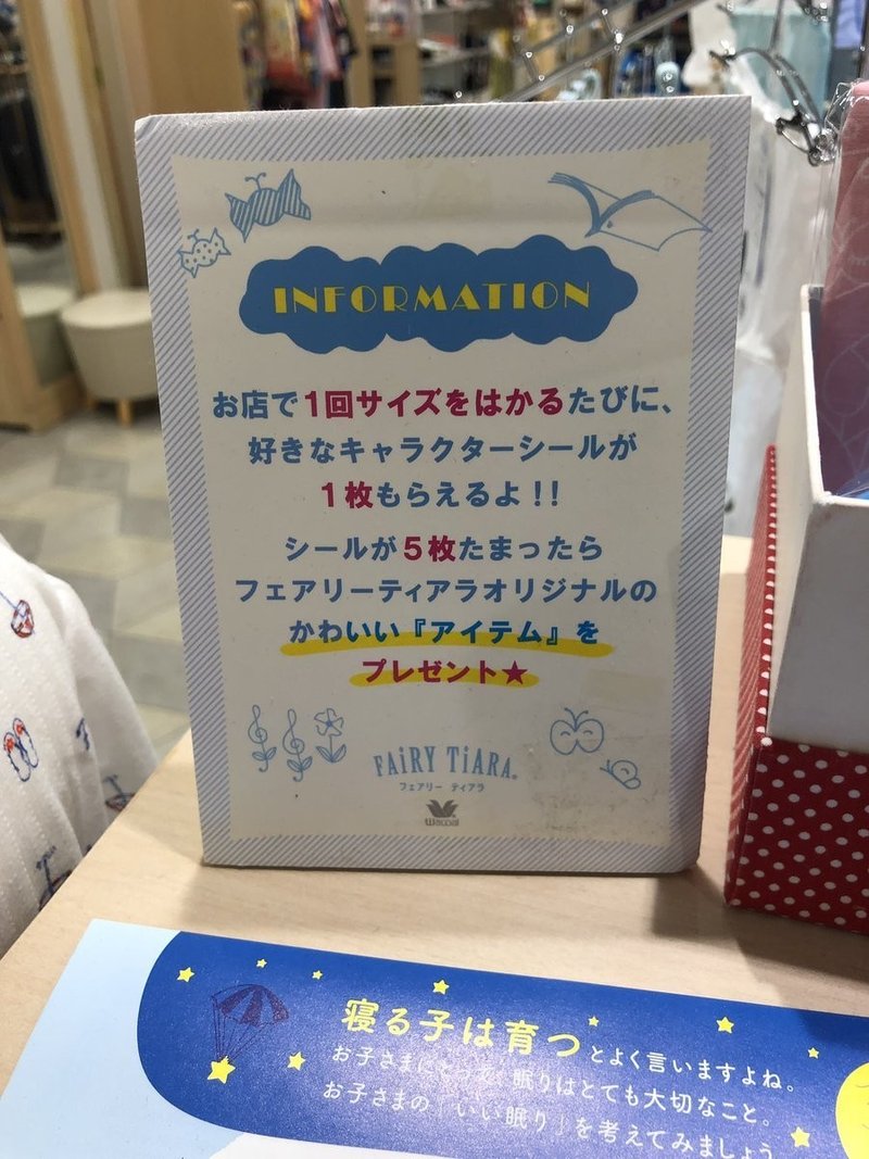 子どものバスト採寸デビューにワコールに行ってみたら最高だったよって話をするね なちゅ Note 子どものバスト採寸デビューにワコールに行ってみたら最高だったよって話をするね なちゅ Note