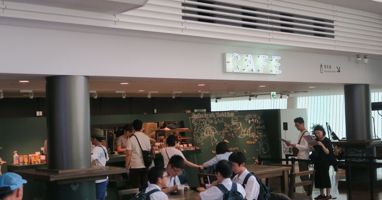 Museumcafe放浪記 001 なぜか椅子の種類がたくさんある 日本科学未来館 Miraikan Cafe 平松朋紀 Hiratomo Note Museumcafe放浪記 001 なぜか椅子の種類がたくさんある 日本科学未来館 Miraikan Cafe 平松朋紀 Hiratomo Note