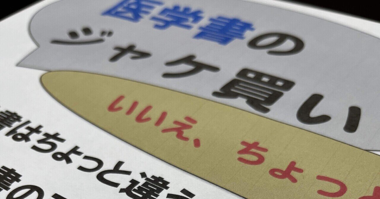 2022年「医学書ジャケ買い」振り返って‥そして｜hiroko_arts