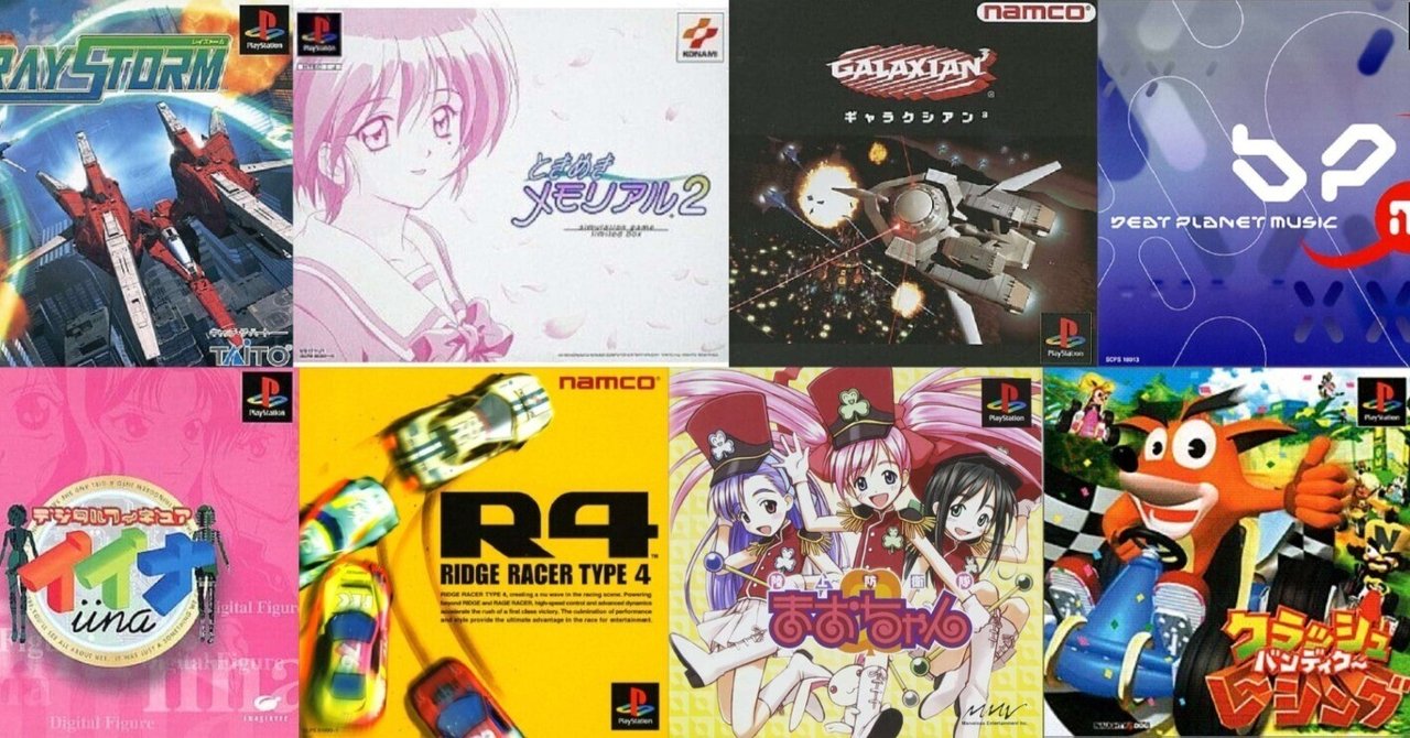 【Vol.3】手持ちのPS1ソフトの簡易的レビューとオススメソフト紹介｜マンホール石井