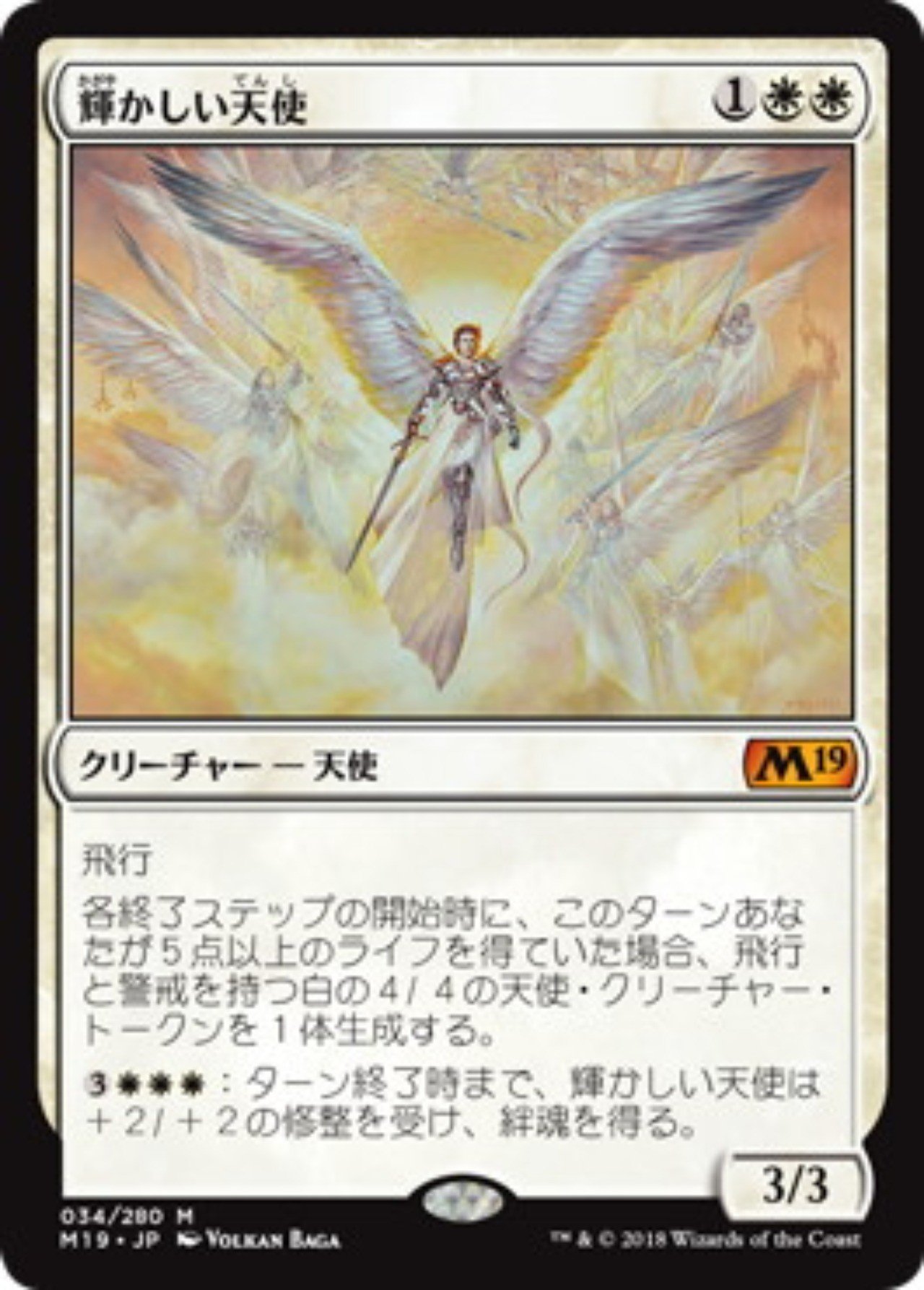 Mtg スタンダードー 灯争大戦環境 エスパーエンジェルについて Penpen Note Mtg スタンダードー 灯争大戦環境 エスパーエンジェルについて Penpen Note