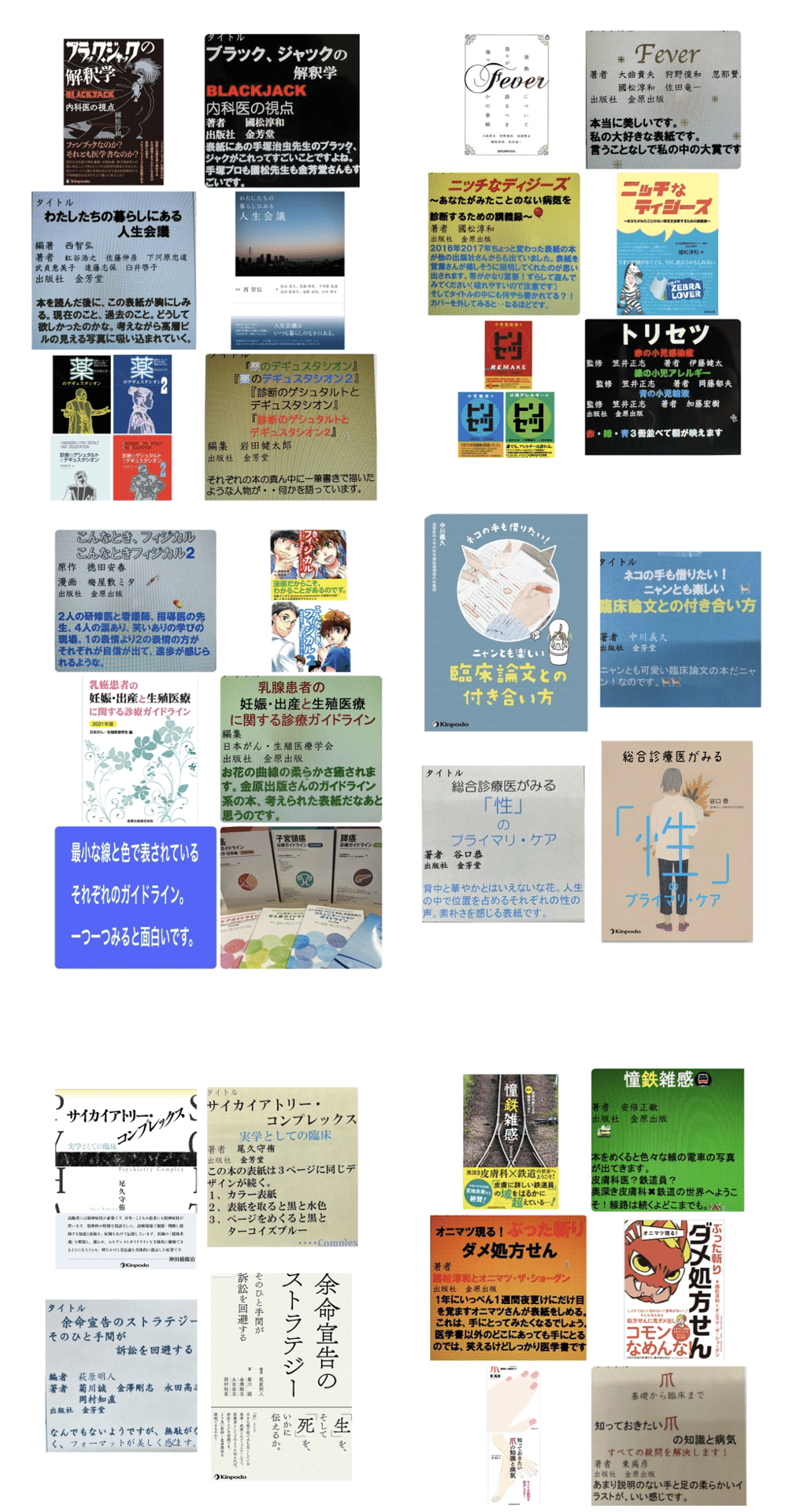 2022年「医学書ジャケ買い」振り返って‥そして｜hiroko_arts