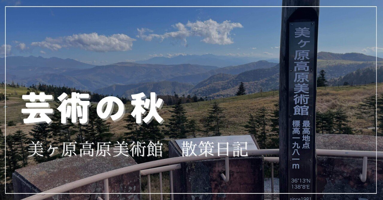 洋書◇箱根と美ケ原の屋外博物館写真集 本 彫刻 工芸品