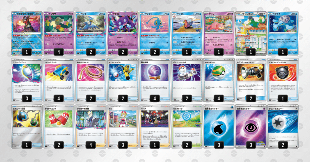 ロストヤドラン～安定志向のちくちくデッキ～｜かめ