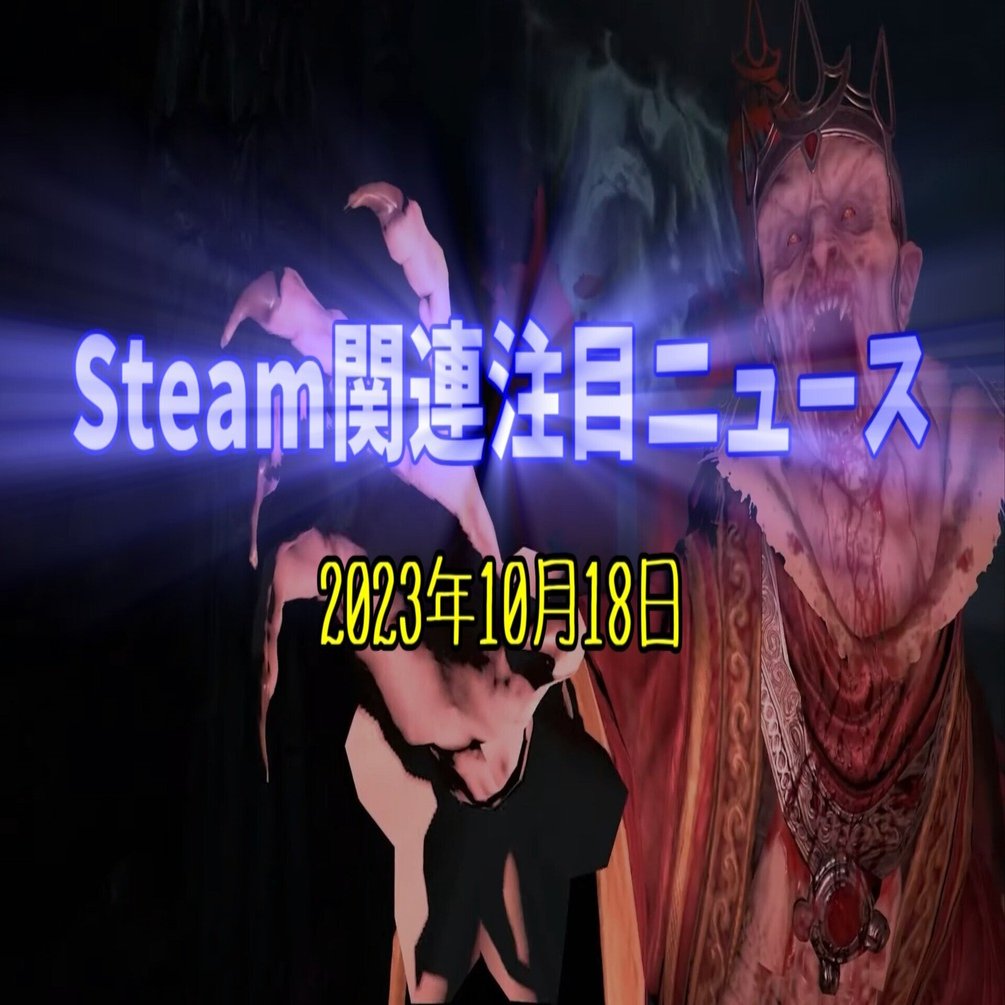 Blizzard  Entertainmentが誇るハクスラアクションRPGの金字塔がついにSteamで配信開始！【Steam関連注目ニュース（2023/10/18）】｜けぃし～のPCゲーム紹介