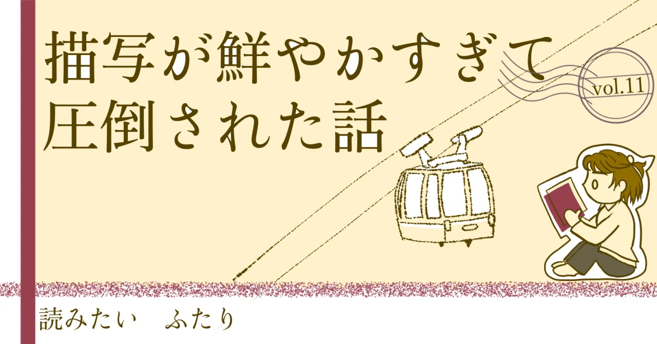 宮本 輝 錦繍 あらすじ