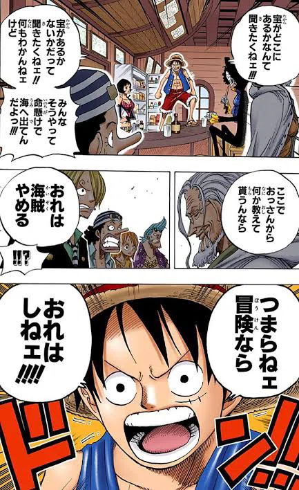 超神個体！ルフィ顔アップ，俺はここで待っているからな！ ルフィに学ぶサッカー上達法｜YUTA IKEDA/池田 裕汰