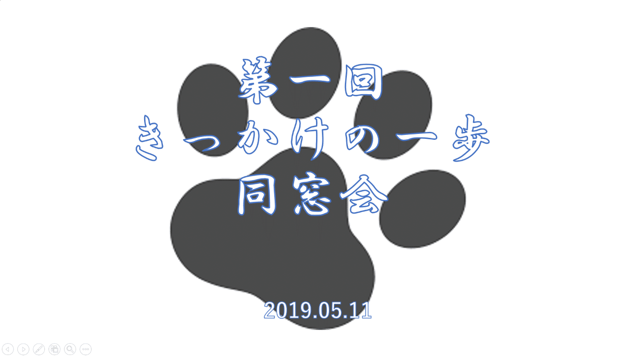 きっかけの一歩 同窓会レポ 四つ葉の黒婆さん Note きっかけの一歩 同窓会レポ 四つ葉の黒婆さん Note