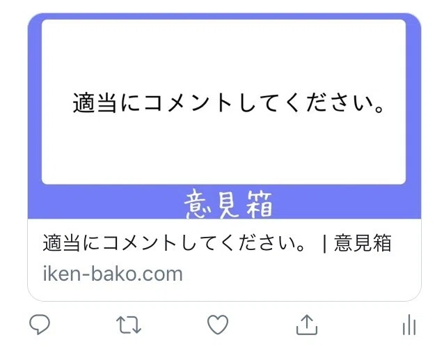 意見箱というサイトを作ってみた！｜NANASE