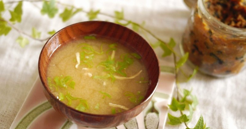 お湯でといてスグ食べられる味噌汁の素・レシピあり