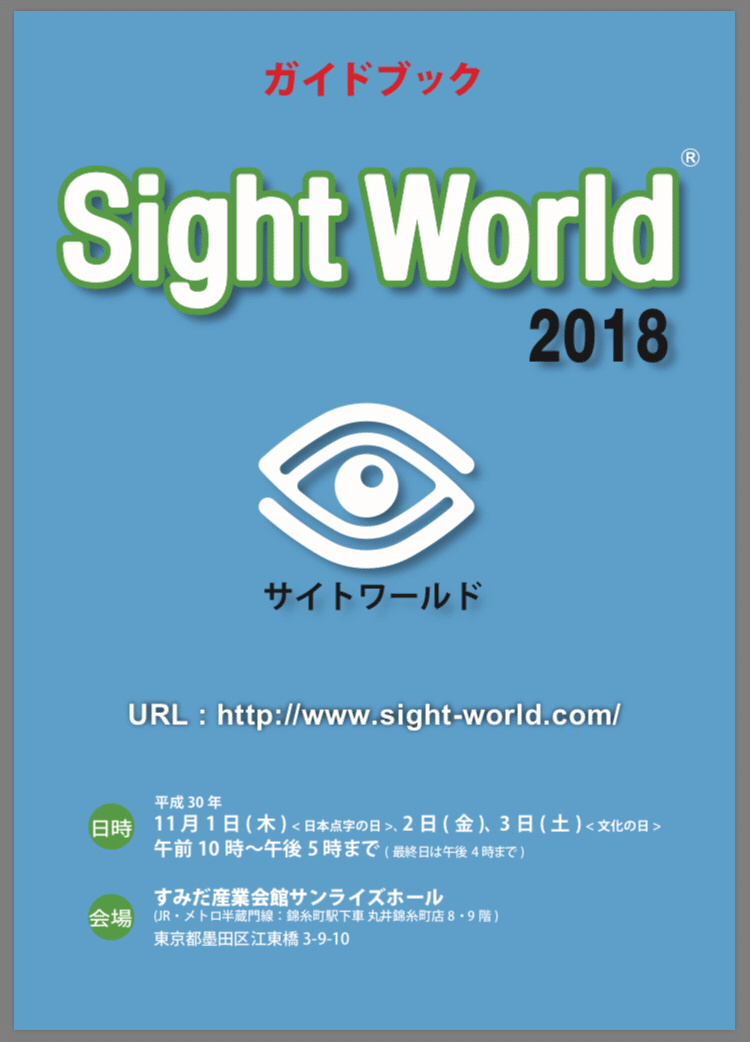 【中古】 視覚障害教育情報ガイド １９９５ー１９９９年版/コレール社/視覚障害教育実践研究会 Amazon.co.jp: [教育図書] 高齢者擬似体験 視覚障害 体験