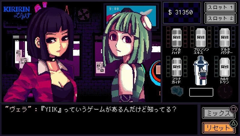 取捨選択できないオタクが全方位に喧嘩を売った Yiik A Postmodern Rpg を なぜか嫌いになれない話ver1 25 Surumeikaman Note