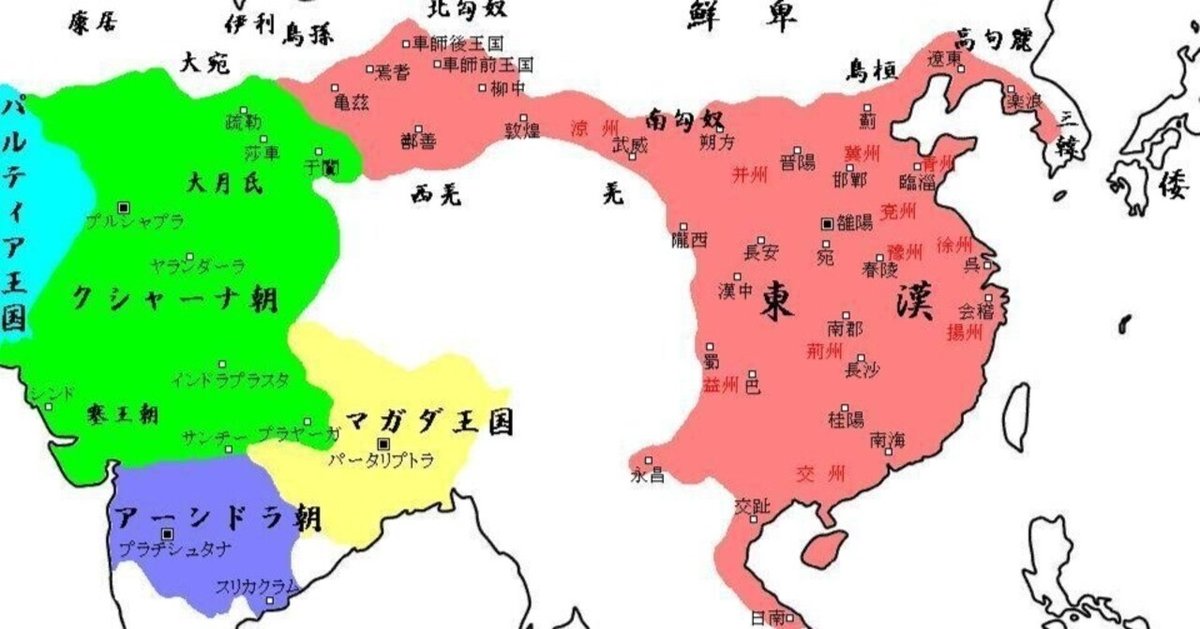 連載中国史18 漢(4)|水埜正彦 連載中国史18 漢(4)|水埜正彦