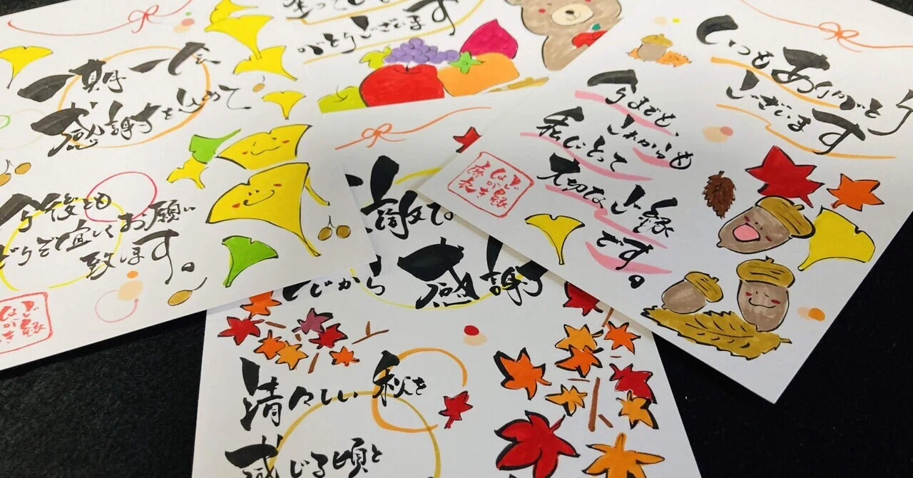 私の中でご縁はがきが一番の楽しみとなっています」｜ご縁はがき 