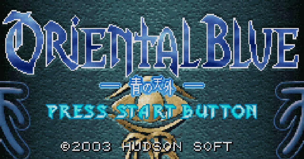 ⭐️新品未開封 GBA オリエンタルブルー 青の天外 ⭐️新品未開封 GBA オリエンタルブルー 青の天外
