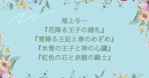 尾上与一作品の最新刊情報・オススメ作品・著作一覧とシリーズ