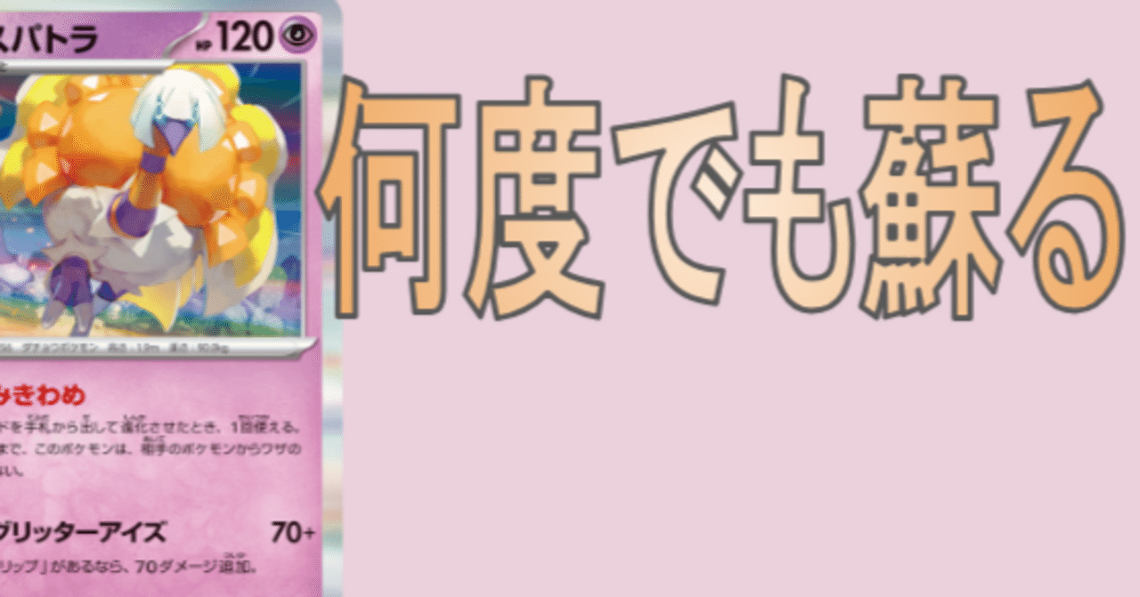 リップ軸クエスパトラで無限ループを完成させるポケモンカードゲーム(殿堂レギュレーション)｜グレイ