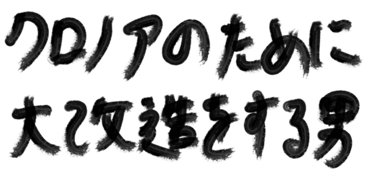 風のクロノアスクラッチを開封する男｜DJ名ミテイ